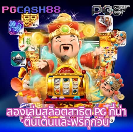 m98 สล็อต